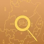 中国历史地图集 icon