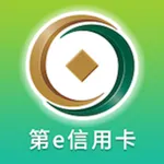 第一銀行 第e信用卡 icon