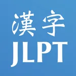 Reading Kanji JLPT N3, 4 & 5 icon