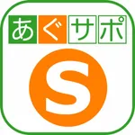 農業経営支援システム　あぐサポ icon