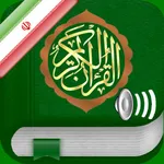 Quran Audio in Farsi, Persian icon