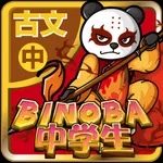 ビノバ 中学 古文単語 icon