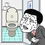 早くトイレに行きたい icon