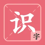 宝宝识字教育-幼儿拼音识字教育游戏 icon