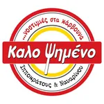 ΚΑΛΟ ΨΗΜΕΝΟ icon