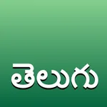 Telugu Keyboard (Mobile) icon