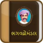 Bhagwadgomandal icon