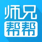 师兄帮帮-快速解决大学作业难题 icon