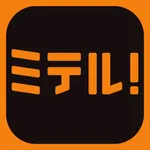 ミテル icon