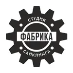 Фабрика icon