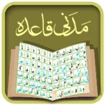 Madani Qaida icon