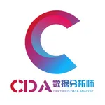 CDA-数字化人才认证首选 icon