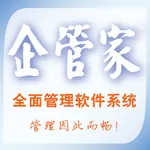 企管家 icon