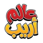 عالم أريب - نظام الإشراف الأسري icon