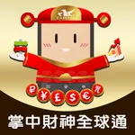 群益證券 掌中財神全球通 icon