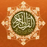 Quran Warsh مصحف ورش icon