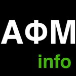 ΑΦΜ info icon