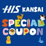 HIS Kansai Special Coupon icon