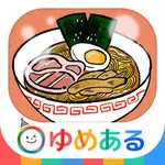 親子でラーメン料理！キッチンちゅるちゅる （うどん・そばもあるよ！） icon