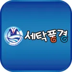 세탁풍경 icon