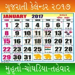 Gujarati Calendar in Gujarati icon