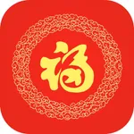 对联大全 - 春联大全 icon