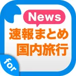 Travel news and information for Japan icon