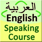 Arabic English Speaking Course icon