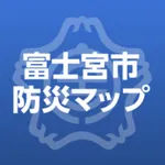 富士宮市防災マップ icon