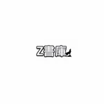 Z書庫 icon