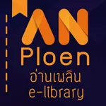 Anploen e-library icon