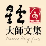 星雲大師文集 icon