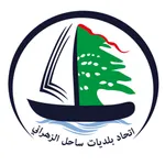 اتحاد بلديات الزهراني icon