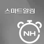 NH스마트 알림 icon