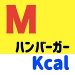 ハンバーガー摂取カロリー計算アプリ icon