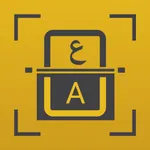 Quick Scanner & OCR | ماسحة سريعة icon