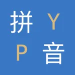 Pinyin Comparison icon