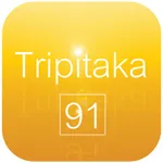 Tripitaka 91 V3.0 icon