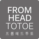 프롬헤드투토 - fromheadtotoe icon