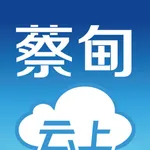 云上蔡甸 icon