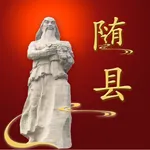 云上随县 icon