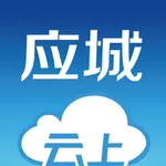 云上应城 icon