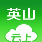 云上英山 icon