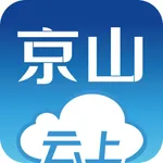 云上京山 icon