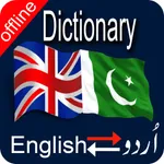 English - Urdu Offline Dictionary icon