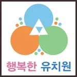 행복한 유치원 icon