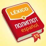 Polyglot - Spanish Words icon