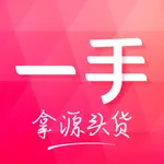 一手服装批发网-实体网店微商电商女装批发 icon