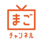 まごチャンネル icon