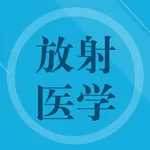 放射医学技师题库 icon